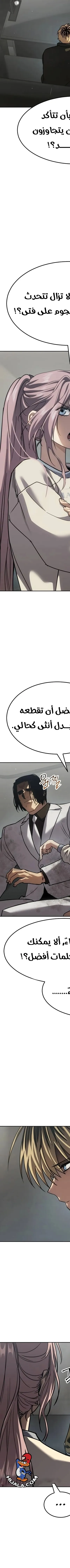 Read Juvenile Law AR Manga Online