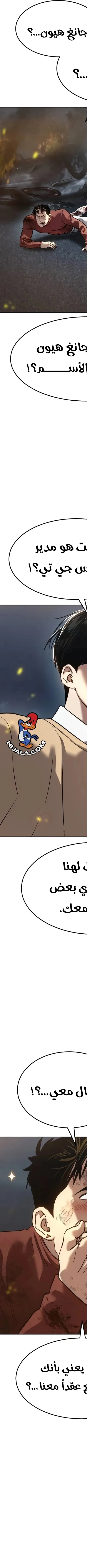 Read Juvenile Law AR Manga Online