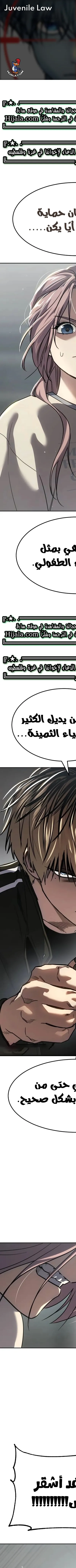Read Juvenile Law AR Manga Online