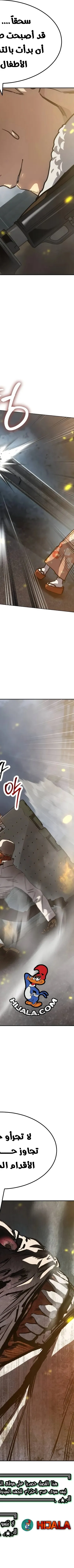 Read Juvenile Law AR Manga Online
