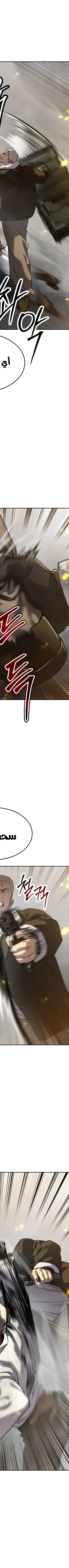Read Juvenile Law AR Manga Online