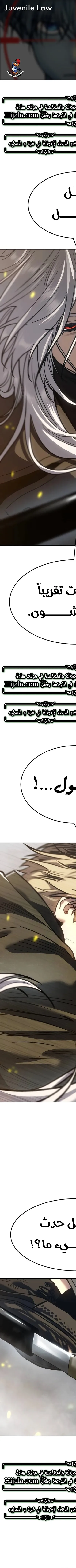 Read Juvenile Law AR Manga Online