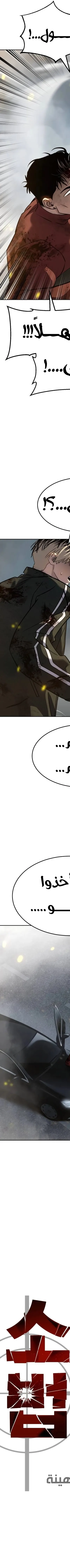 Read Juvenile Law AR Manga Online