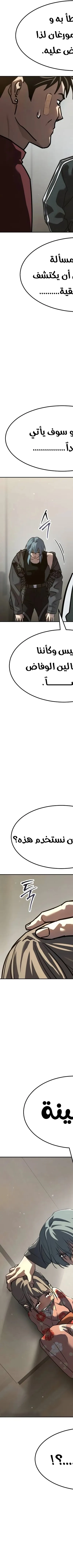 Read Juvenile Law AR Manga Online