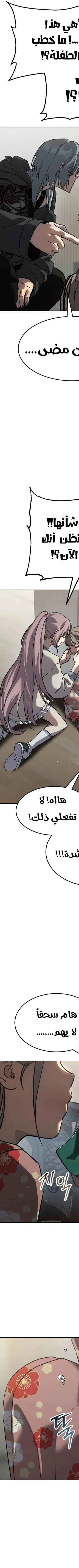 Read Juvenile Law AR Manga Online
