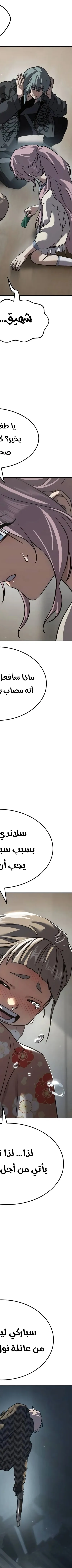 Read Juvenile Law AR Manga Online