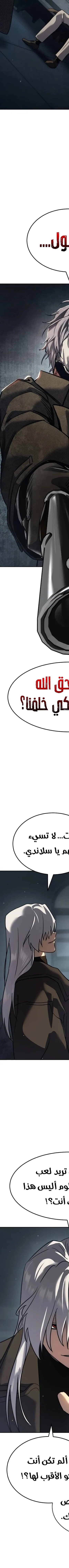 Read Juvenile Law AR Manga Online