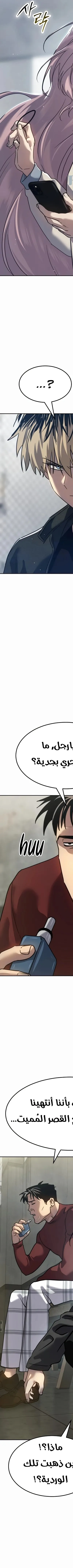 Read Juvenile Law AR Manga Online