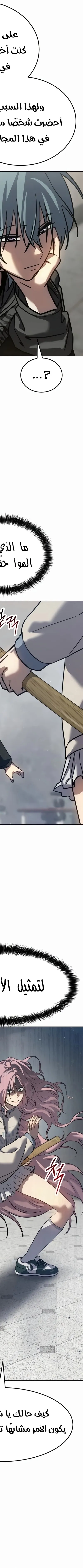 Read Juvenile Law AR Manga Online