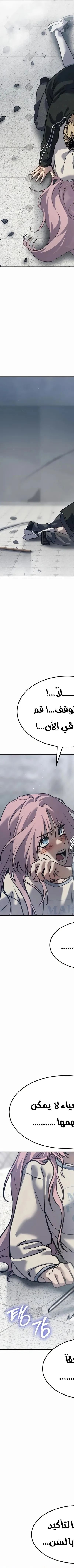 Read Juvenile Law AR Manga Online