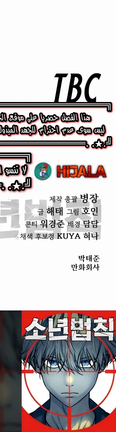 Read Juvenile Law AR Manga Online
