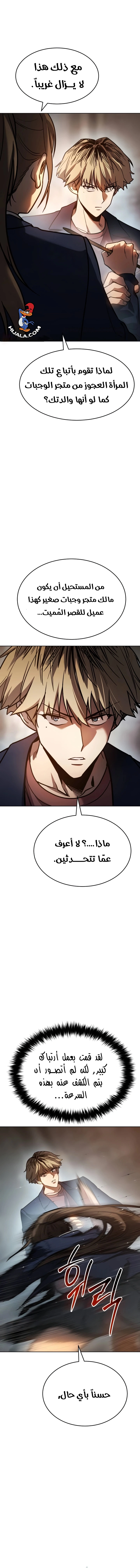 Read Juvenile Law AR Manga Online