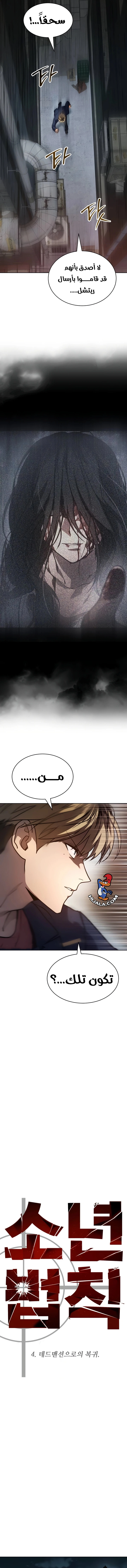 Read Juvenile Law AR Manga Online