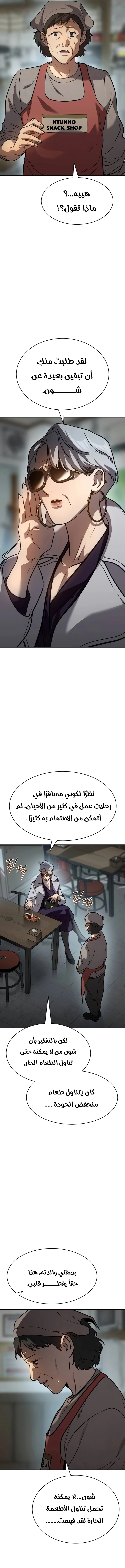 Read Juvenile Law AR Manga Online