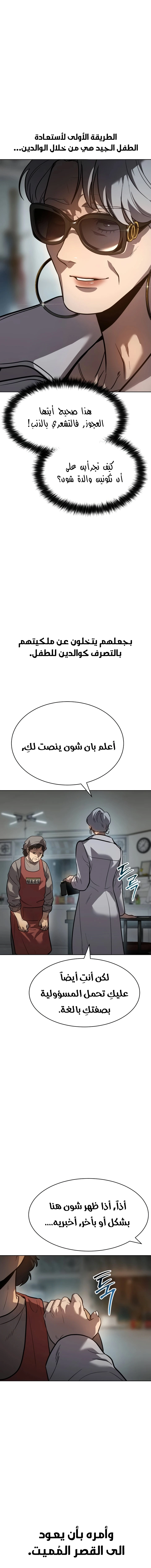 Read Juvenile Law AR Manga Online