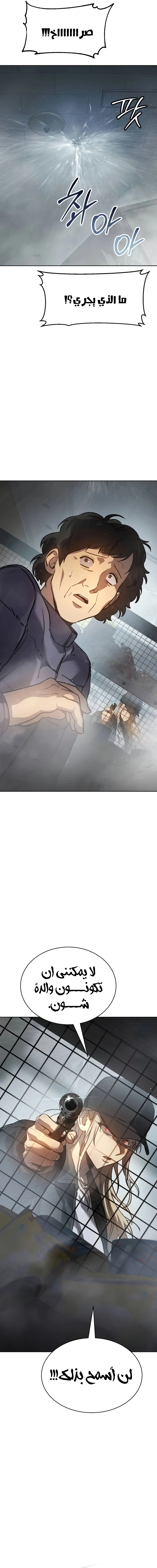 Read Juvenile Law AR Manga Online