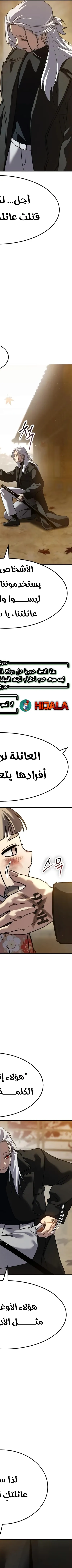 Read Juvenile Law AR Manga Online