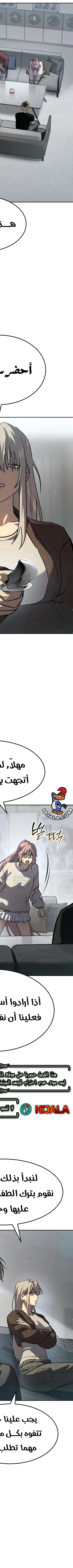 Read Juvenile Law AR Manga Online