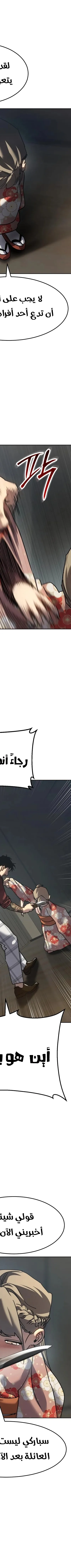 Read Juvenile Law AR Manga Online