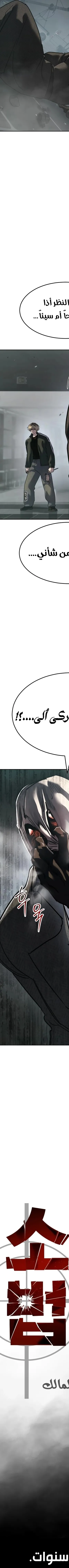 Read Juvenile Law AR Manga Online