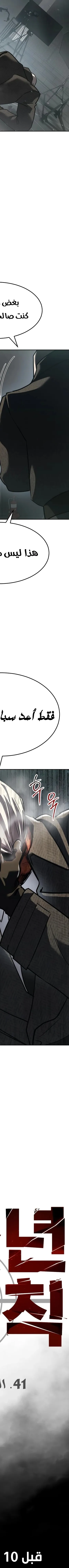 Read Juvenile Law AR Manga Online