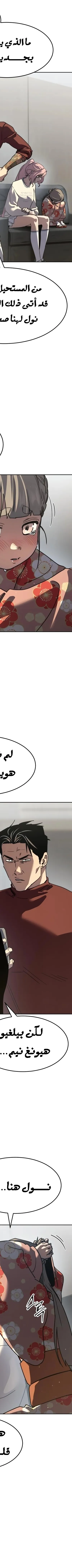 Read Juvenile Law AR Manga Online