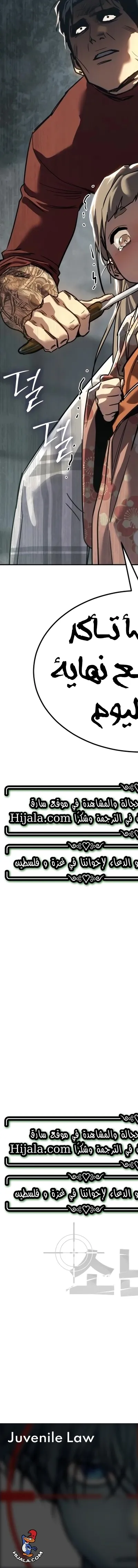 Read Juvenile Law AR Manga Online