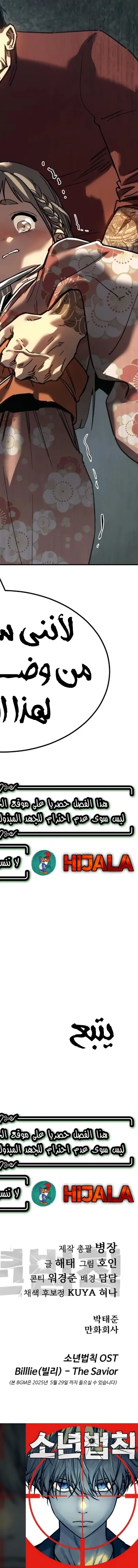 Read Juvenile Law AR Manga Online