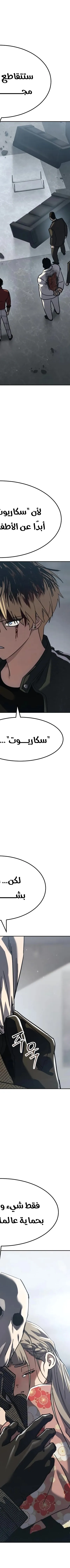 Read Juvenile Law AR Manga Online