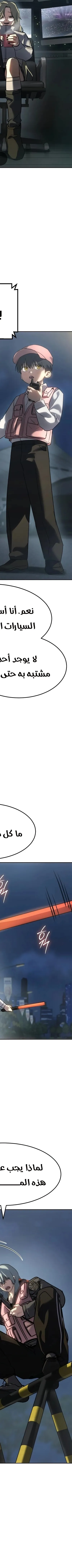 Read Juvenile Law AR Manga Online