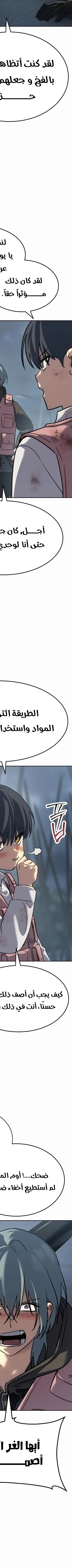 Read Juvenile Law AR Manga Online