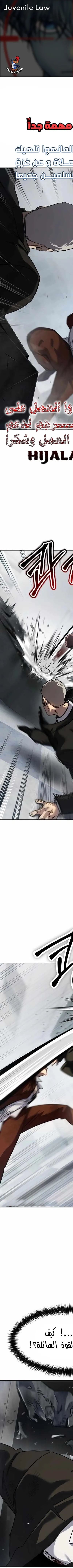 Read Juvenile Law AR Manga Online