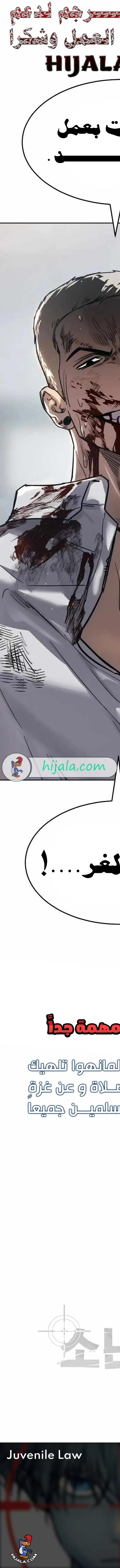 Read Juvenile Law AR Manga Online