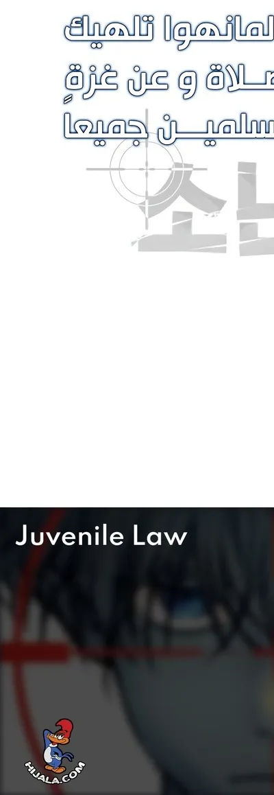 Read Juvenile Law AR Manga Online