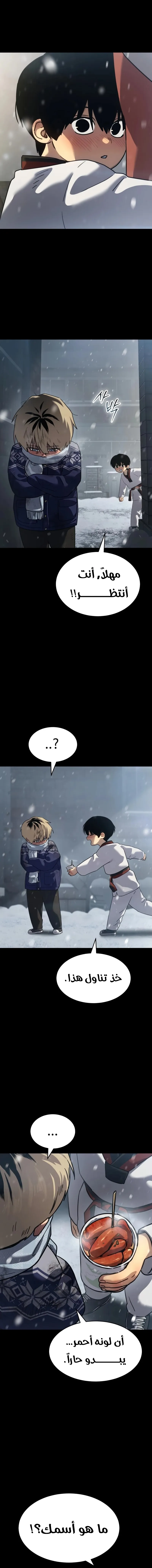 Read Juvenile Law AR Manga Online