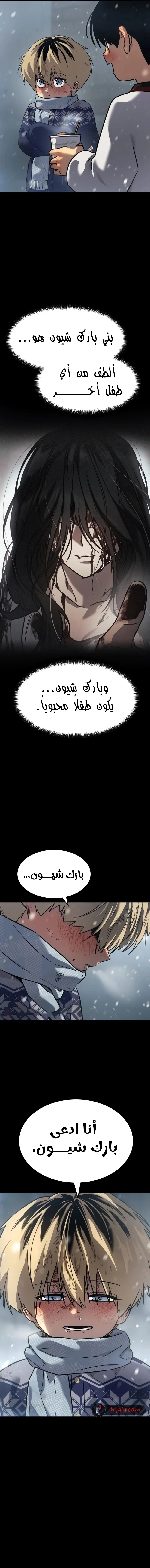 Read Juvenile Law AR Manga Online