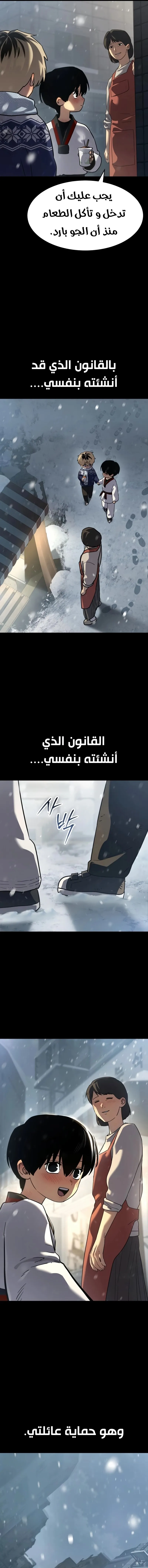 Read Juvenile Law AR Manga Online
