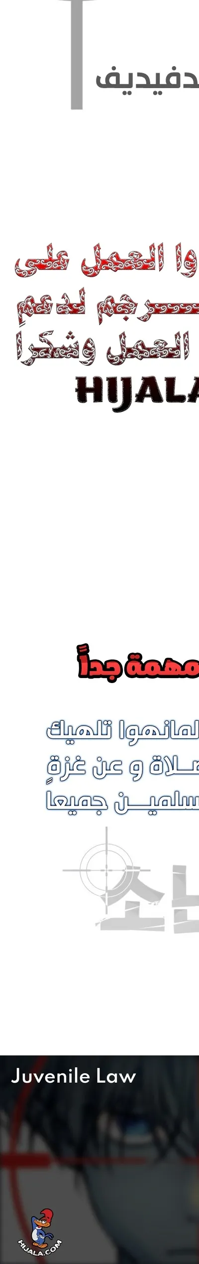 Read Juvenile Law AR Manga Online