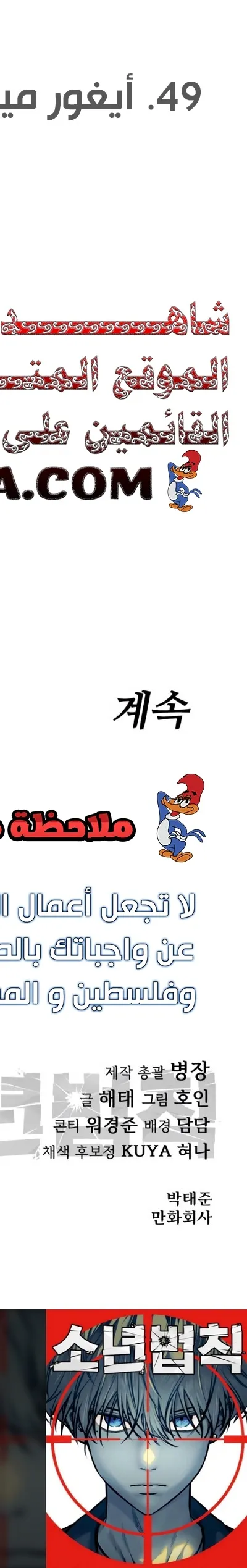 Read Juvenile Law AR Manga Online