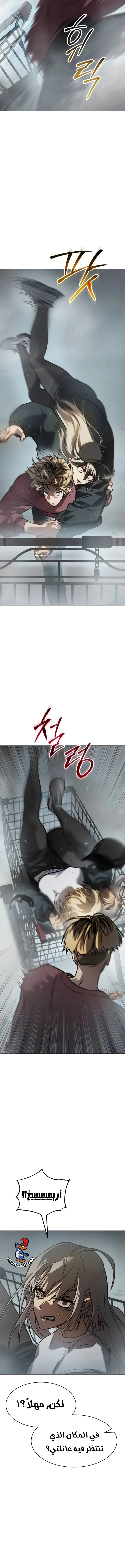 Read Juvenile Law AR Manga Online