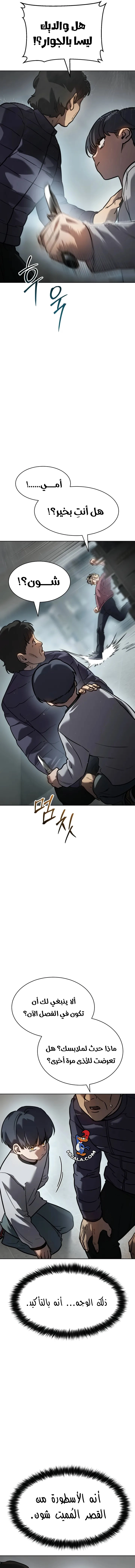 Read Juvenile Law AR Manga Online