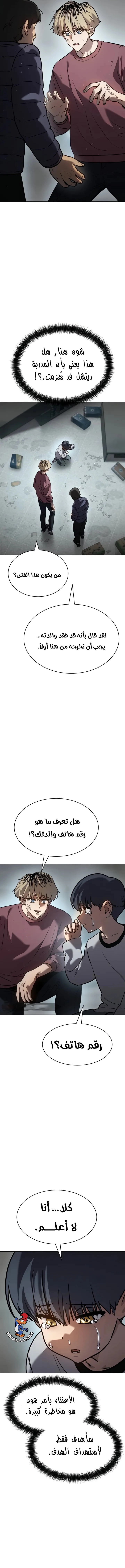 Read Juvenile Law AR Manga Online