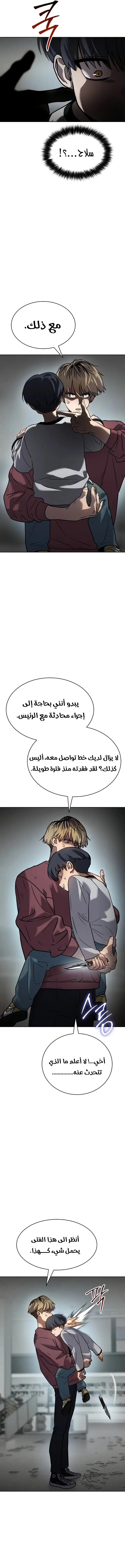 Read Juvenile Law AR Manga Online