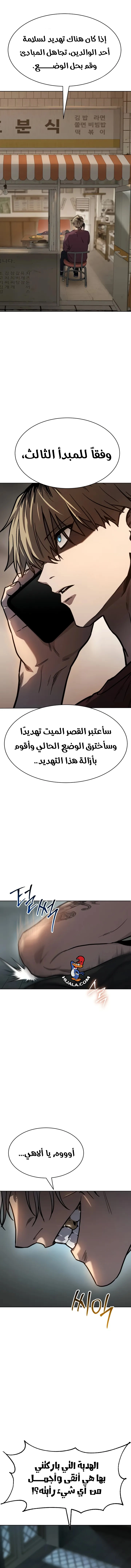 Read Juvenile Law AR Manga Online