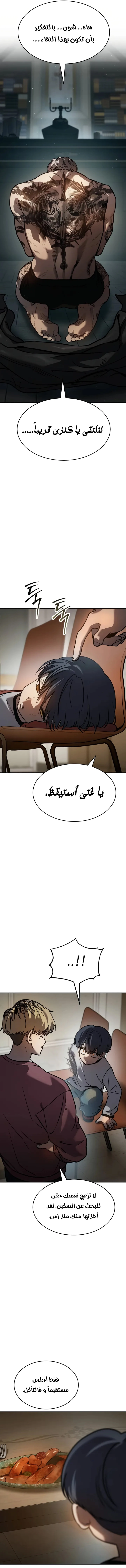 Read Juvenile Law AR Manga Online