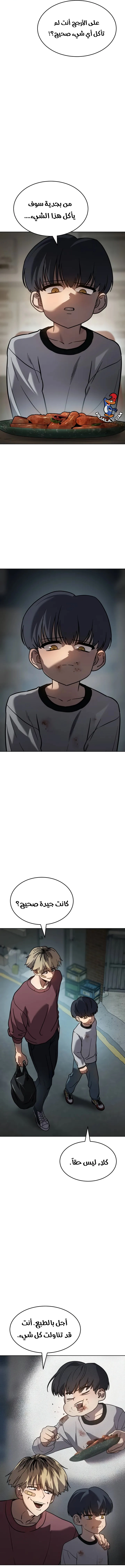Read Juvenile Law AR Manga Online