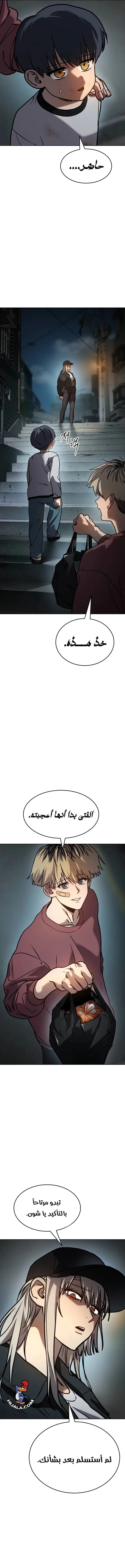 Read Juvenile Law AR Manga Online
