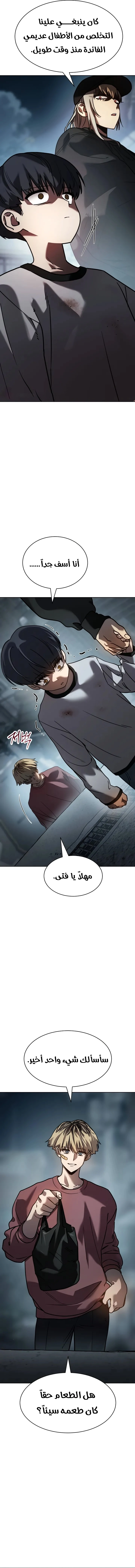 Read Juvenile Law AR Manga Online