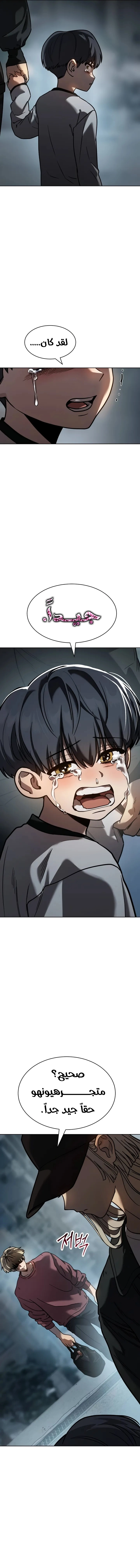Read Juvenile Law AR Manga Online