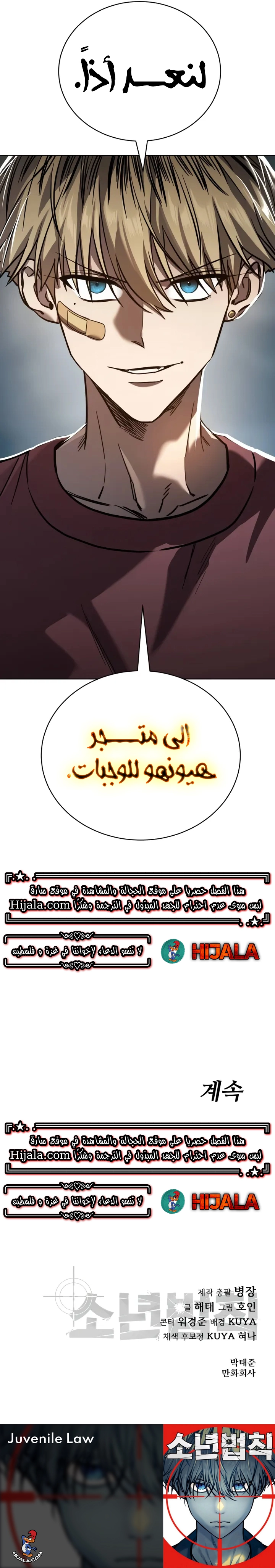 Read Juvenile Law AR Manga Online